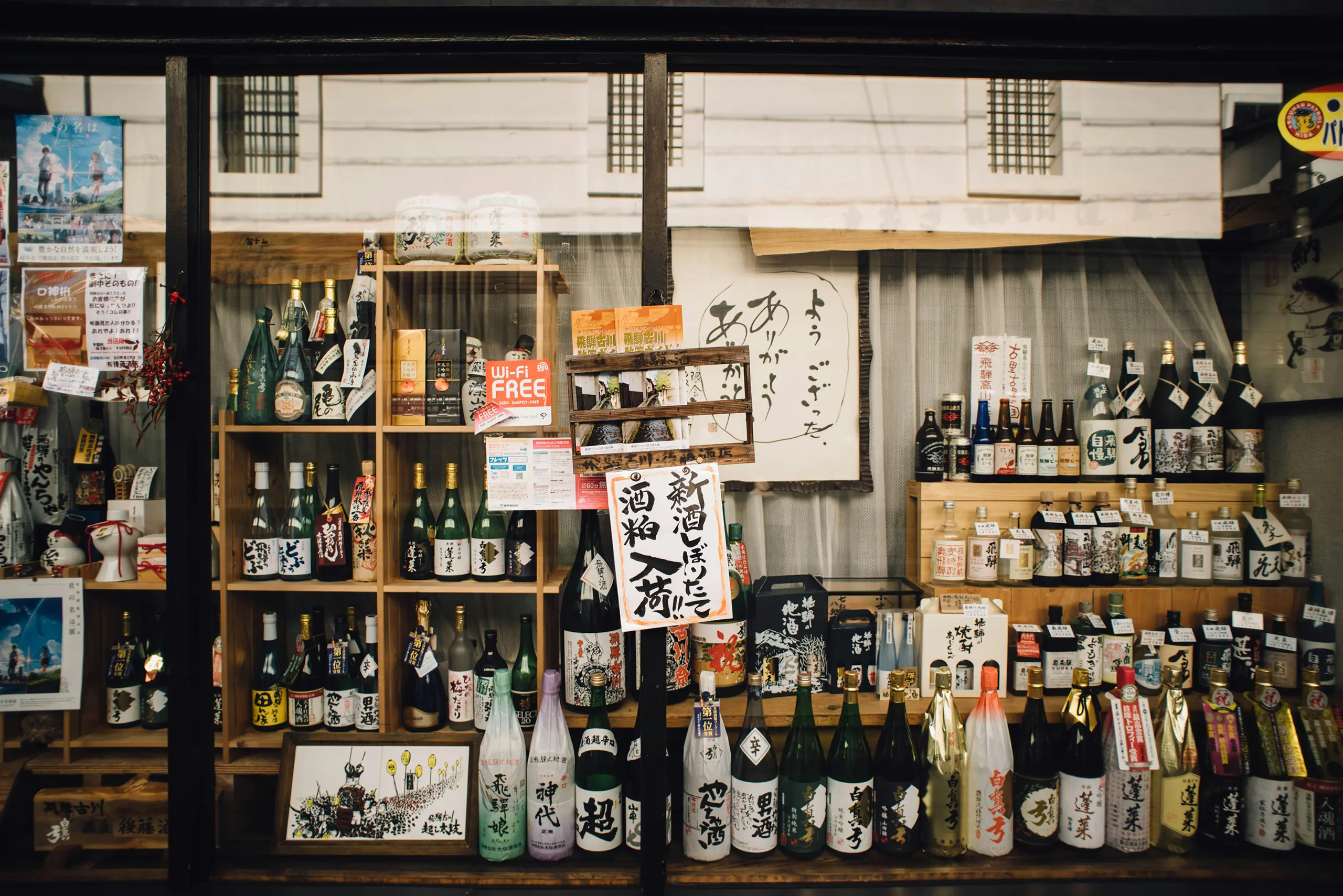sake bottles in shop front